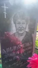 Захоронение ID 3584264