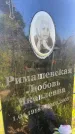 Захоронение ID 3584265