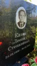 Захоронение ID 3584266