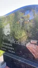 Захоронение ID 3584268
