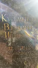 Захоронение ID 3584270