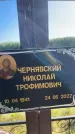 Захоронение ID 3584272
