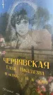 Захоронение ID 3584273