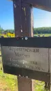 Захоронение ID 3584274