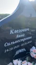 Захоронение ID 3584277