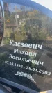 Захоронение ID 3584278