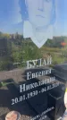 Захоронение ID 3584279