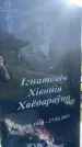 Захоронение ID 3584282