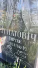 Захоронение ID 3584283