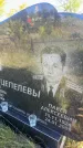 Захоронение ID 3584284