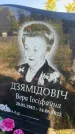 Захоронение ID 3584288