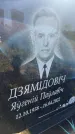Захоронение ID 3584289