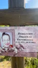 Захоронение ID 3584290