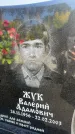 Захоронение ID 3584291