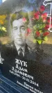 Захоронение ID 3584292