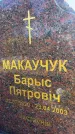 Захоронение ID 3584295