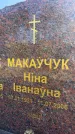 Захоронение ID 3584296