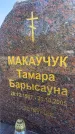 Захоронение ID 3584297