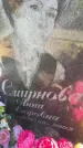 Захоронение ID 3584298