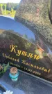 Захоронение ID 3584301