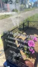 Захоронение ID 3584303