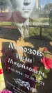 Захоронение ID 3584304