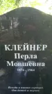 Захоронение ID 3584307
