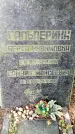 Захоронение ID 3584317
