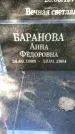 Захоронение ID 3584321