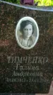Захоронение ID 3584326