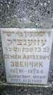 Захоронение ID 3584329