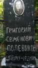 Захоронение ID 3584332