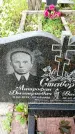 Захоронение ID 3584333