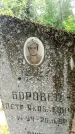 Захоронение ID 3584336