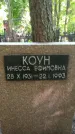 Захоронение ID 3584340