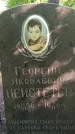 Захоронение ID 3584342