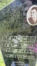 Захоронение ID 3584344
