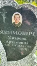 Захоронение ID 3584345