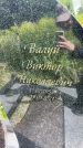 Захоронение ID 3584347