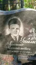 Захоронение ID 3584352