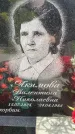 Захоронение ID 3584350