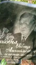 Захоронение ID 3584355