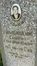 Захоронение ID 3584356