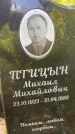 Захоронение ID 3584365