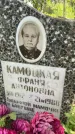 Захоронение ID 3584366