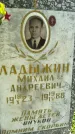 Захоронение ID 3584367