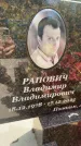 Захоронение ID 3584368