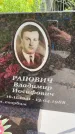 Захоронение ID 3584369