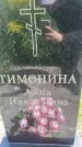 Захоронение ID 3584370