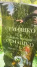 Захоронение ID 3584372